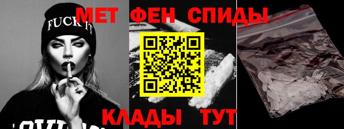 АМФ Розовый  Вход с VPN  АМФЕТАМИН  Хабаровск 