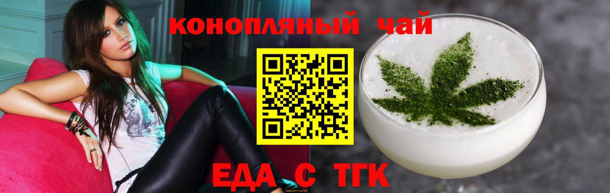 Хабаровск  Cannafood конопля  Вход с VPN 