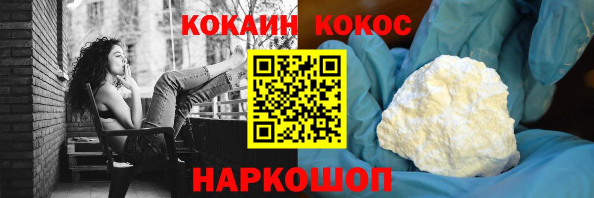 КОКАИН 99% Хабаровск
