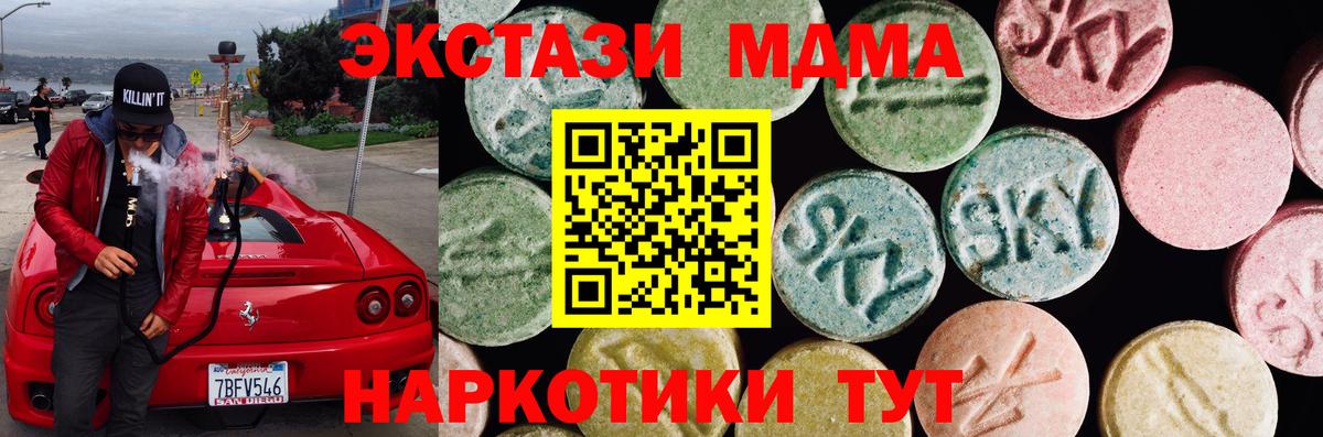 Ecstasy 280 MDMA    маркетплейс  Вход с VPN  Хабаровск  ЭКСТАЗИ таблы  Экстази 