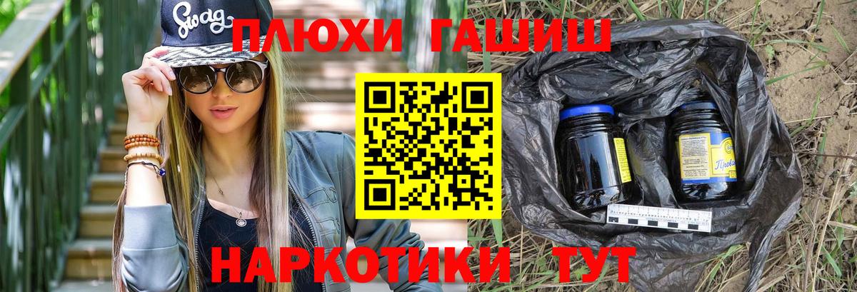 ГАШ hashish  ГАШИШ индика сатива  Вход с VPN  Гашиш  Хабаровск 