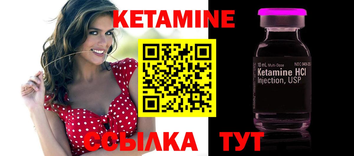 Хабаровск  Кетамин ketamine  Вход с VPN  КЕТАМИН VHQ 