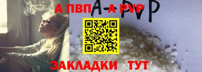 альфа пвп Обь