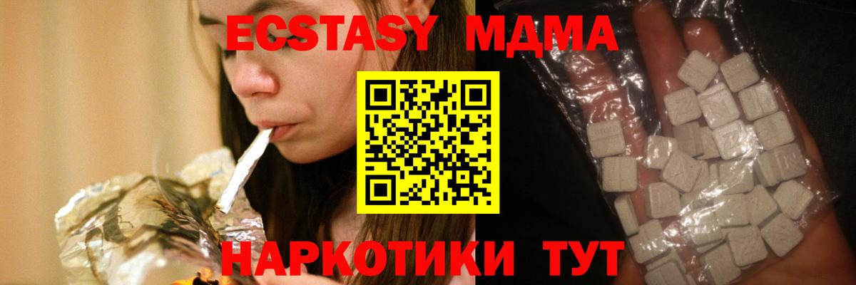 Хабаровск  MDMA Molly  Вход с VPN 