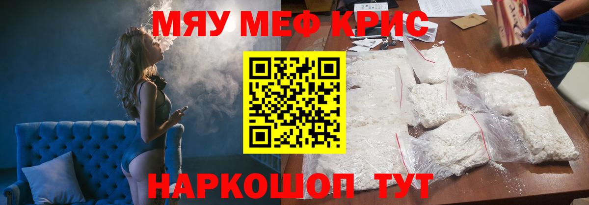 Меф  Вход с VPN  Мефедрон  Хабаровск  МЯУ-МЯУ mephedrone 