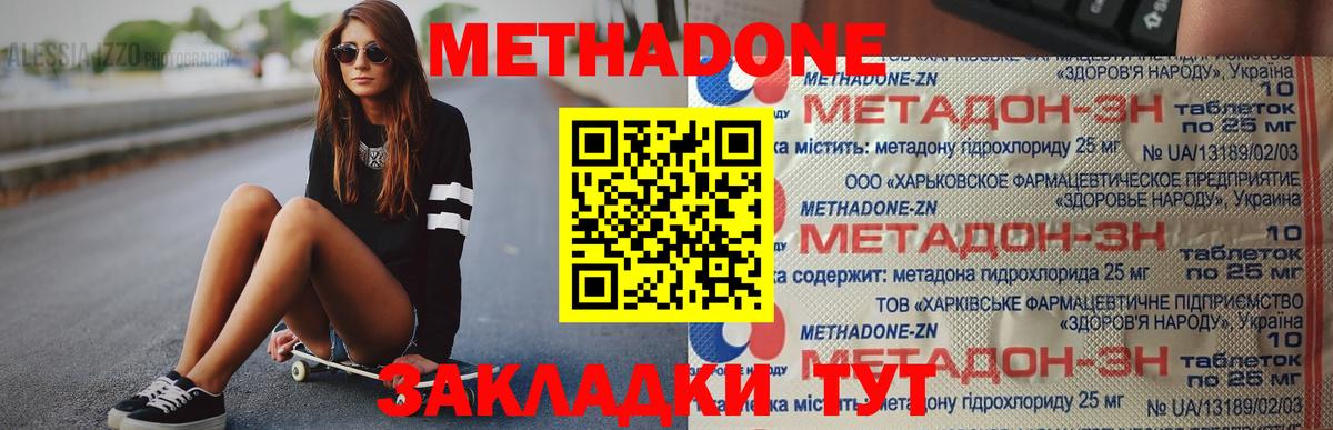 МЕТАДОН мёд  Метадон мёд  Вход с VPN  нарко площадка клад  Хабаровск 