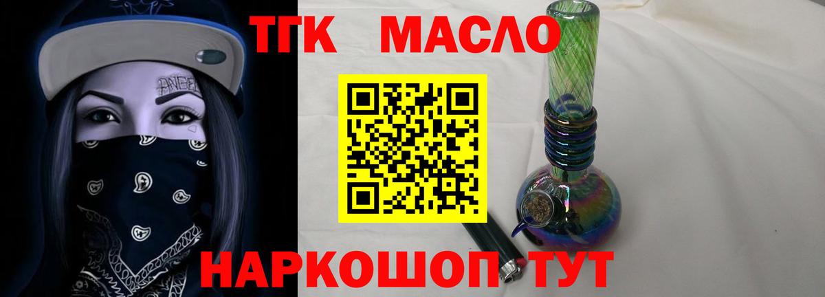Хабаровск  наркошоп  Вход с VPN  ТГК Wax 