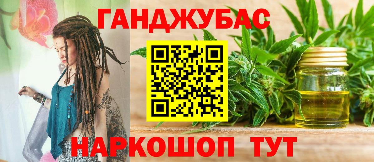 Конопля сатива Хабаровск